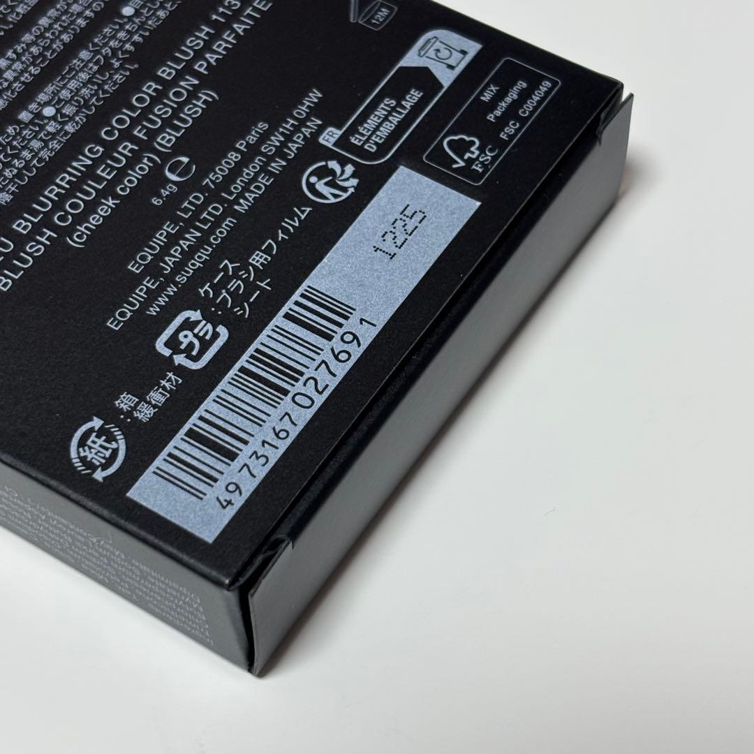 SUQQU ブラーリングカラーブラッシュ 113 冬織 【限定品】 即購入可〇