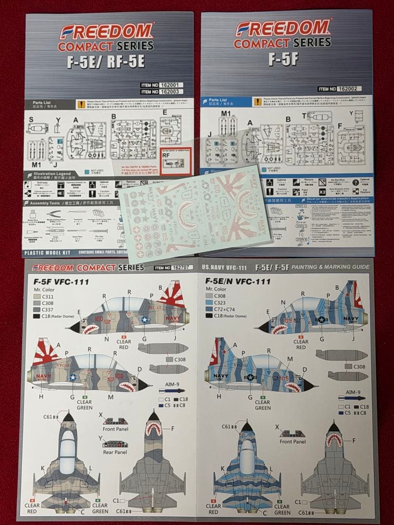 F-2A/B 他 フリーダムモデル コンパクトシリーズ全4個セット