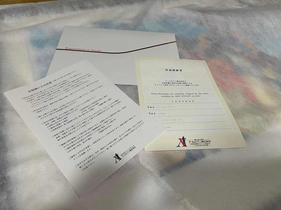 いのまたむつみ　版画　テイルズ オブ エターニア　複製原画　直筆サイン