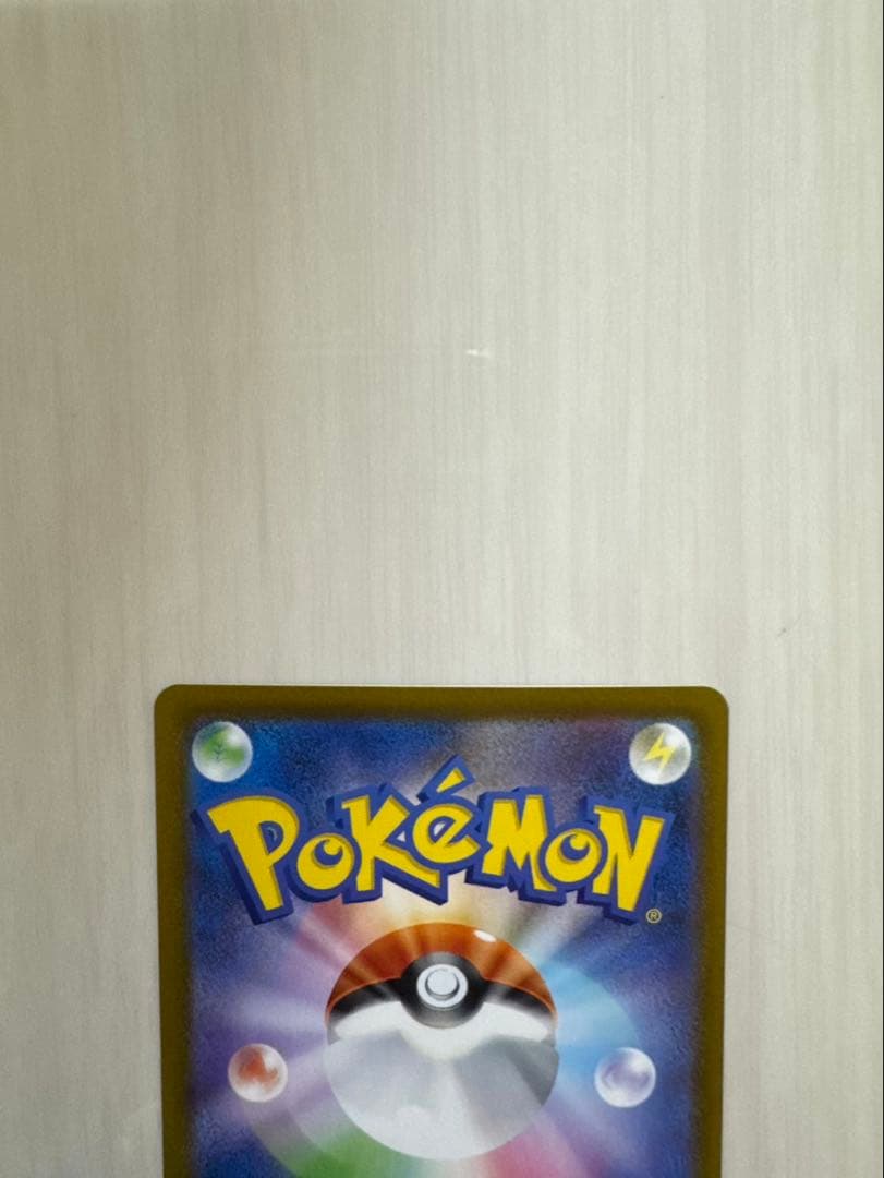 リザードンex SAR 美品