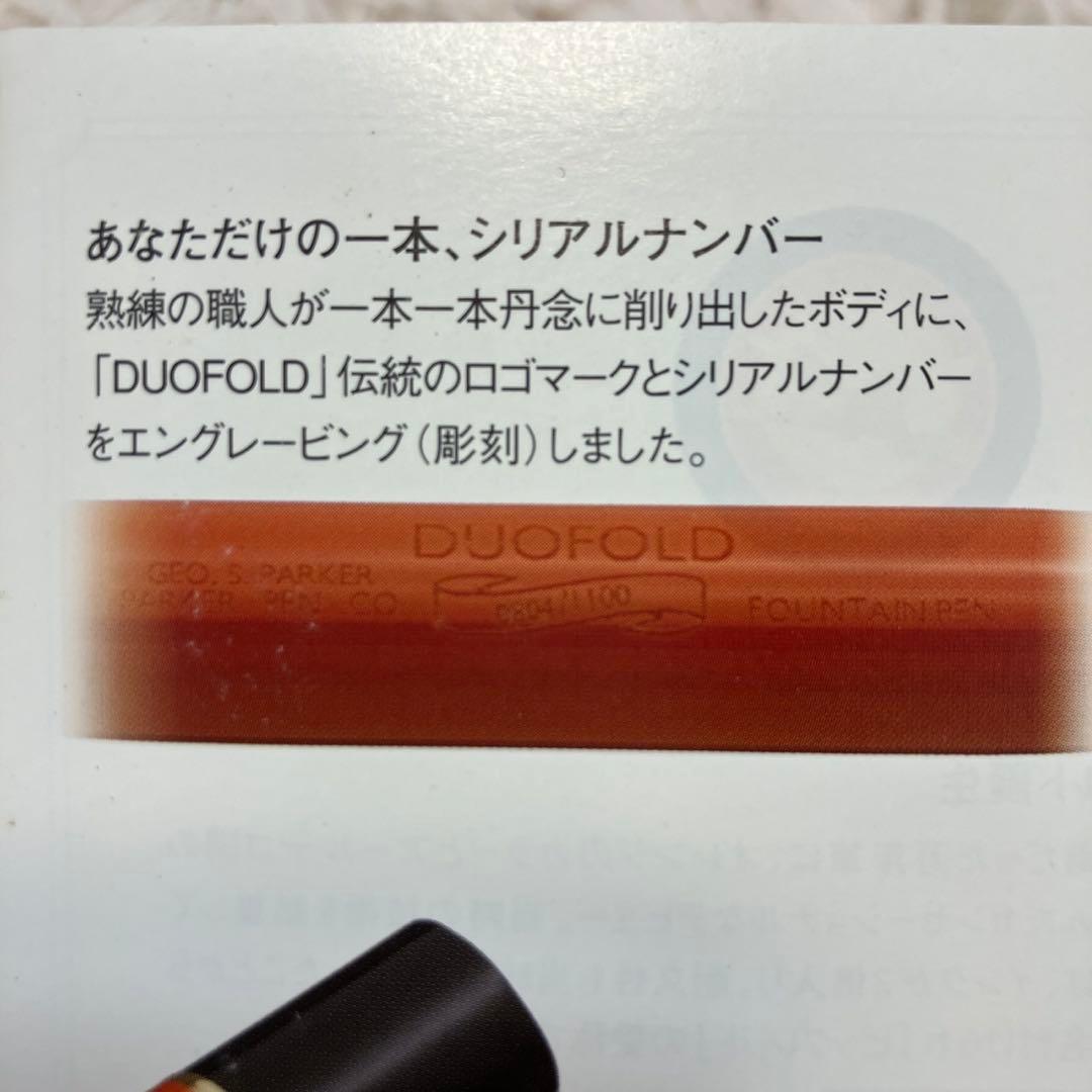 極レア】Parker パーカー DUFOLD BIG RED限定品の万年筆