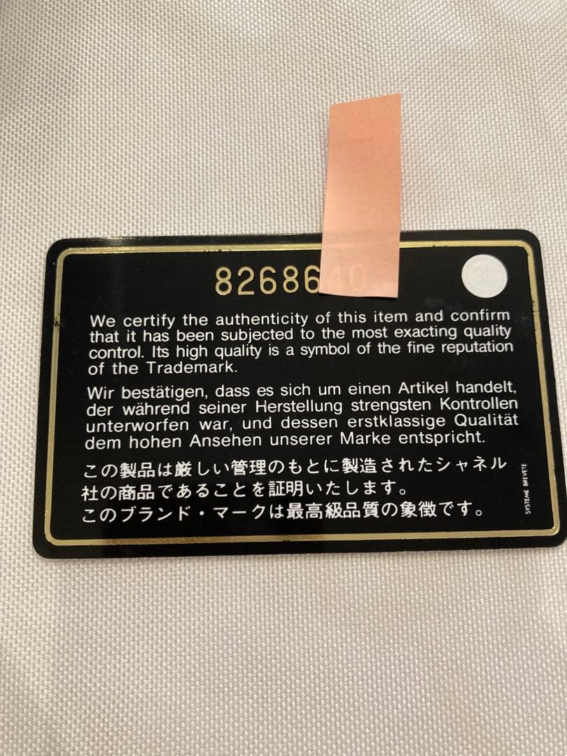 シャネル　パンチングカメリア　パテント　チェーンバッグ