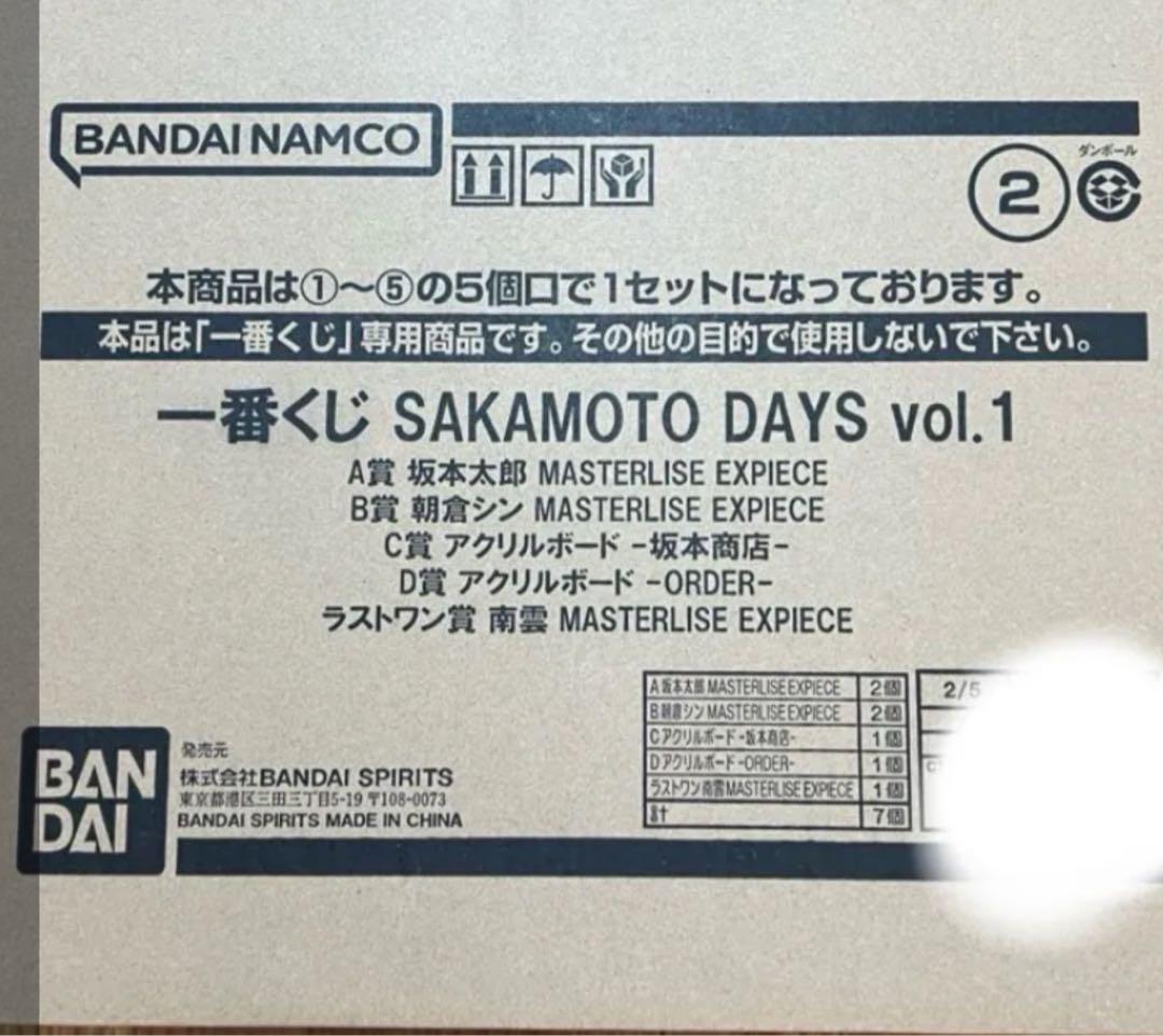 一番くじ SAKAMOTO DAYSvol.1 サカモト デイズ くじフルセット