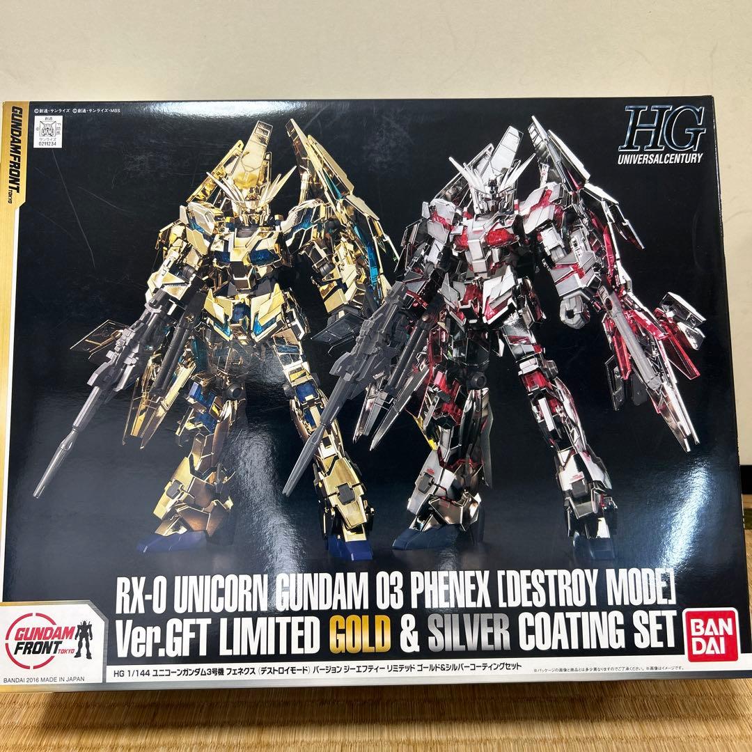 HGユニコーンガンダム3号機フェネクス ゴールドandシルバー