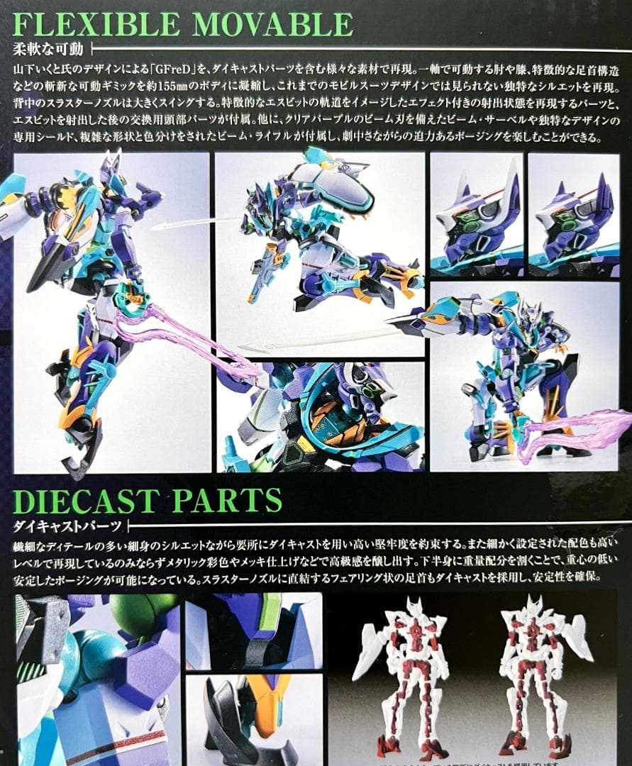 【新品・本体箱未開封】L ROBOT魂 ＜SIDE MS＞ GFreD