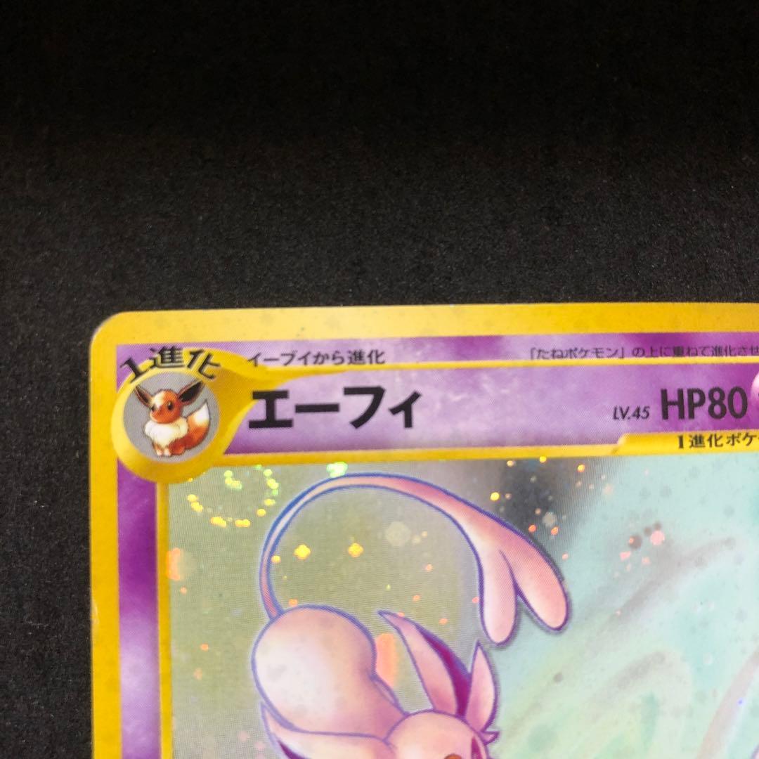 ポケモンカード　ブラッキー　エーフィ　旧裏　キラ　セット　渦巻き　即購入あり