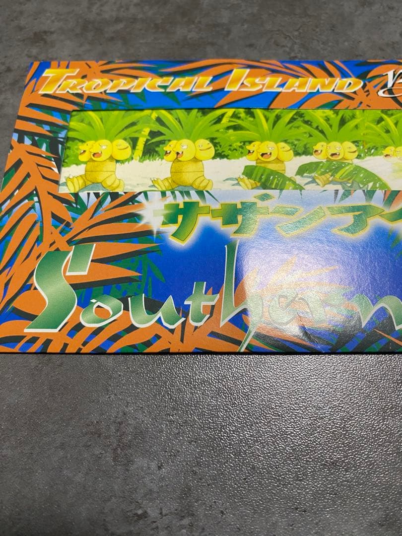 サザンアイランド トロピカルアイランド 旧裏　ヤドキング　開封済み