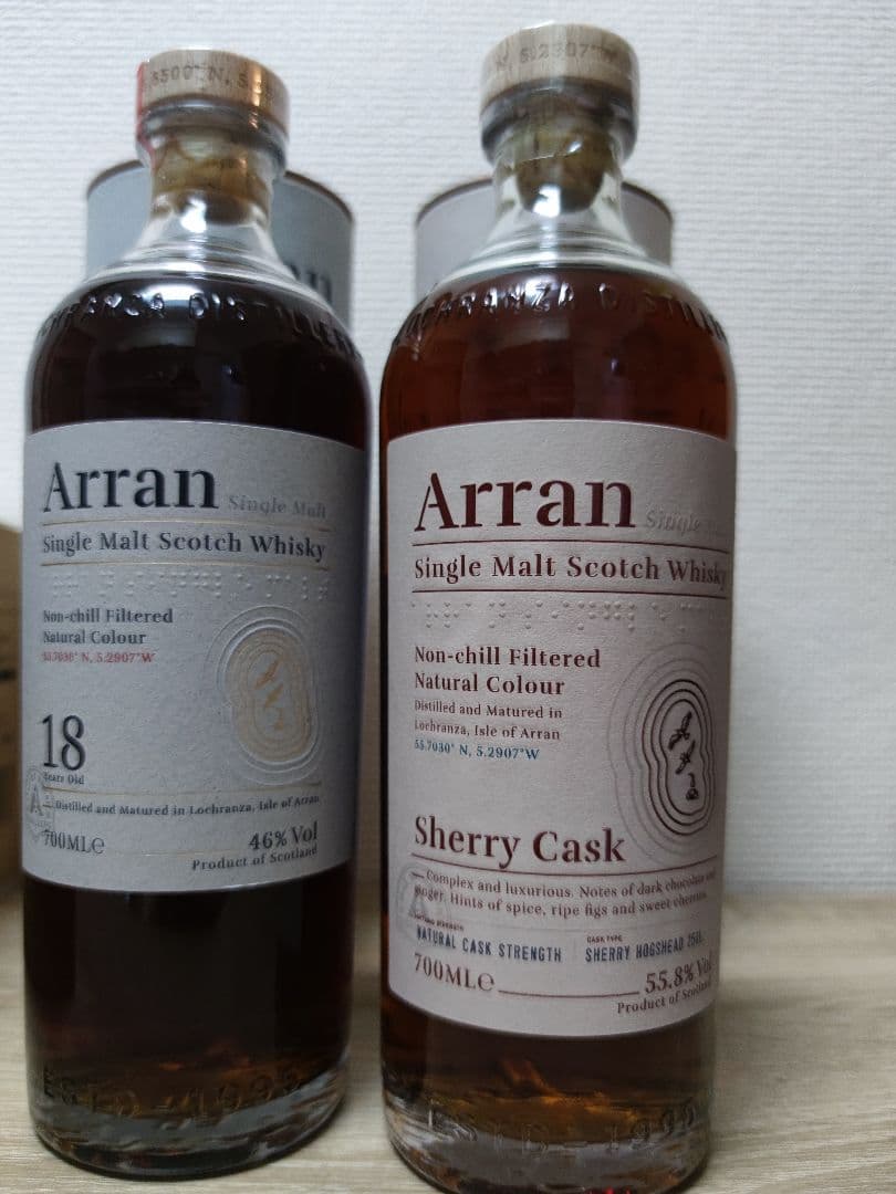 アラン シェリーカスク 3本セット arran