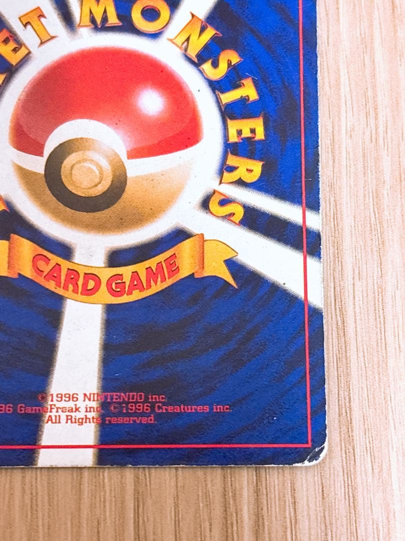 ポケモンカード 旧裏 リザードン LV.76 HP120 No.006