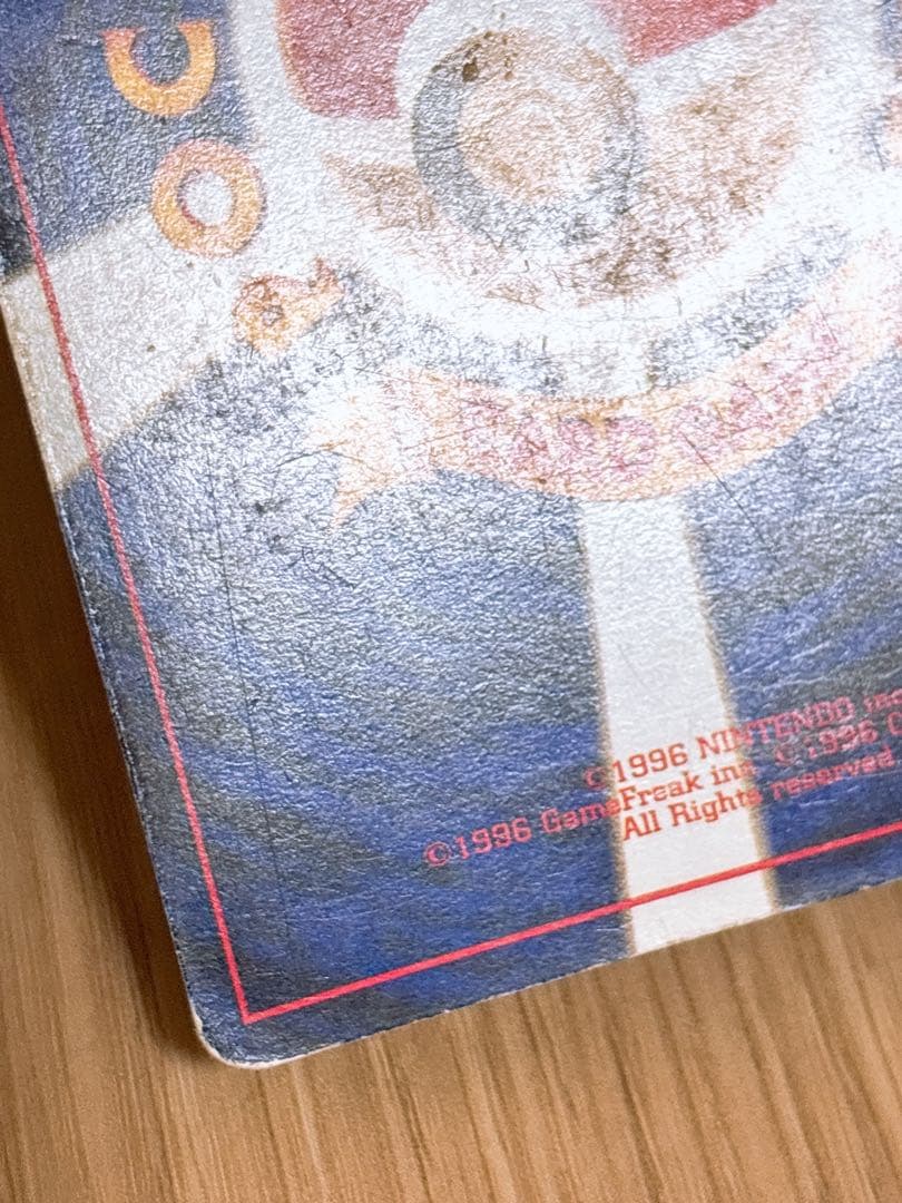 ポケモンカード 旧裏 リザードン LV.76 HP120 No.006