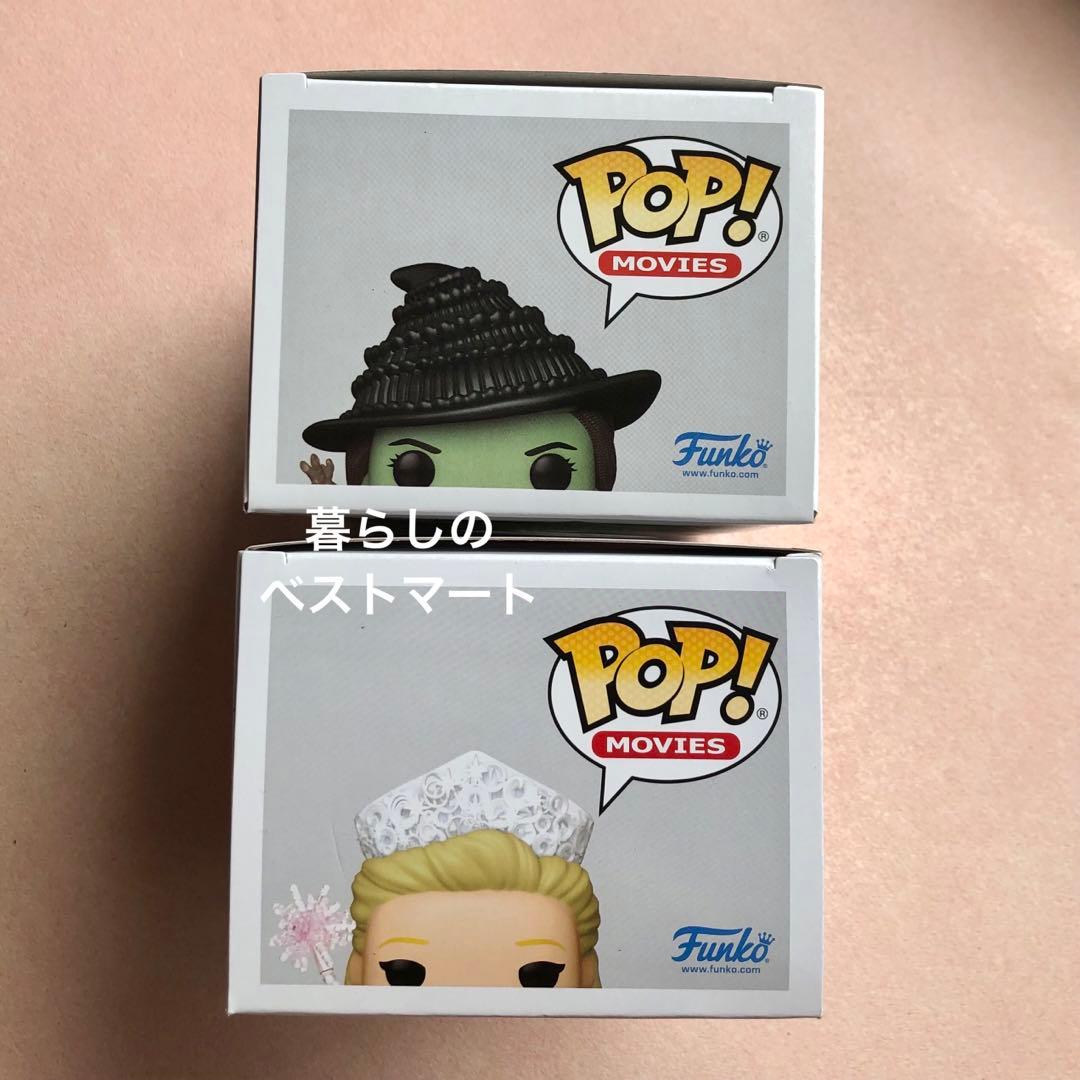 新品★限定★Funko　エルファバ　グリンダ　ファンコポップ　ウィキッド　セット