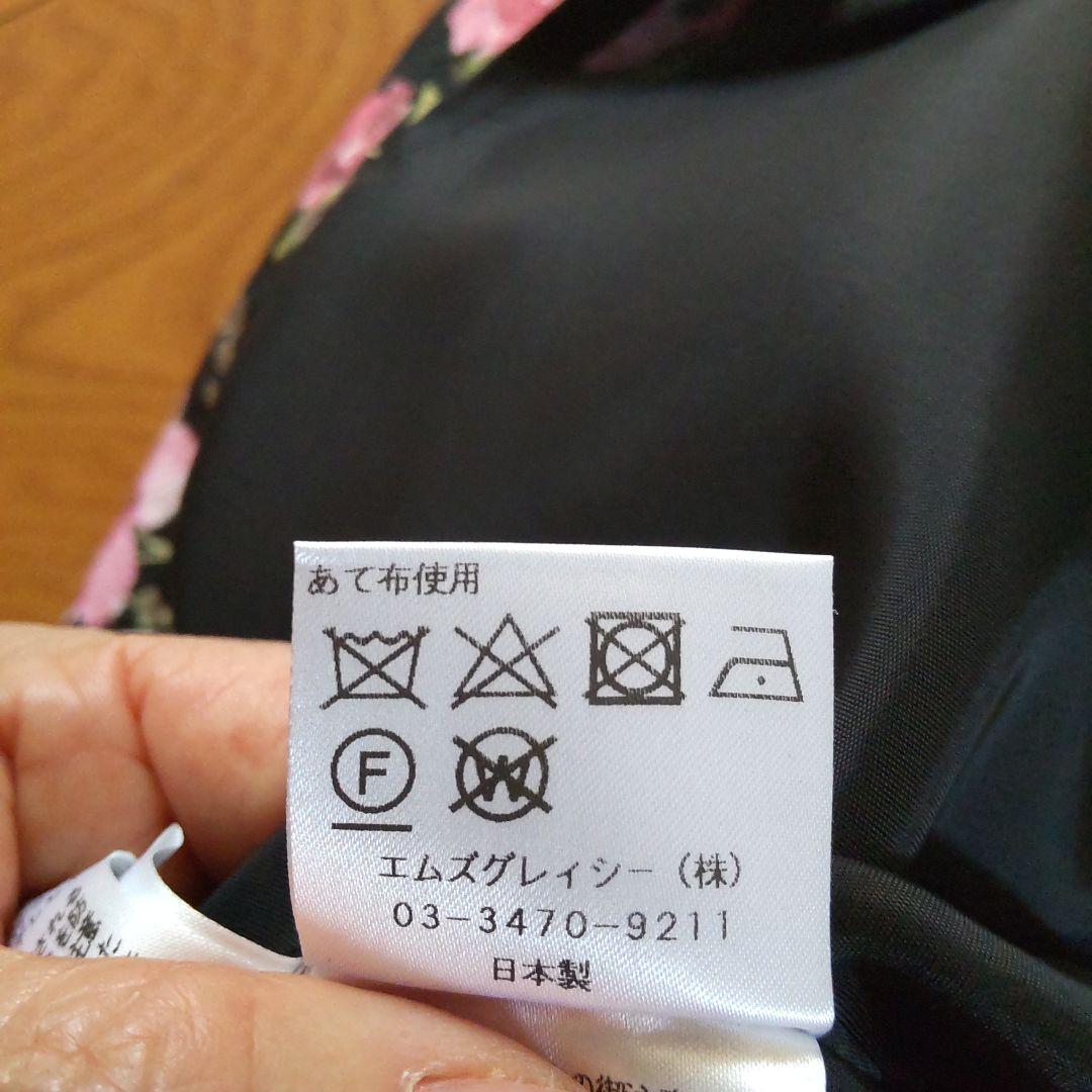 ☆新品タグ付き❗️M'S GRACY 膝丈スカート☆