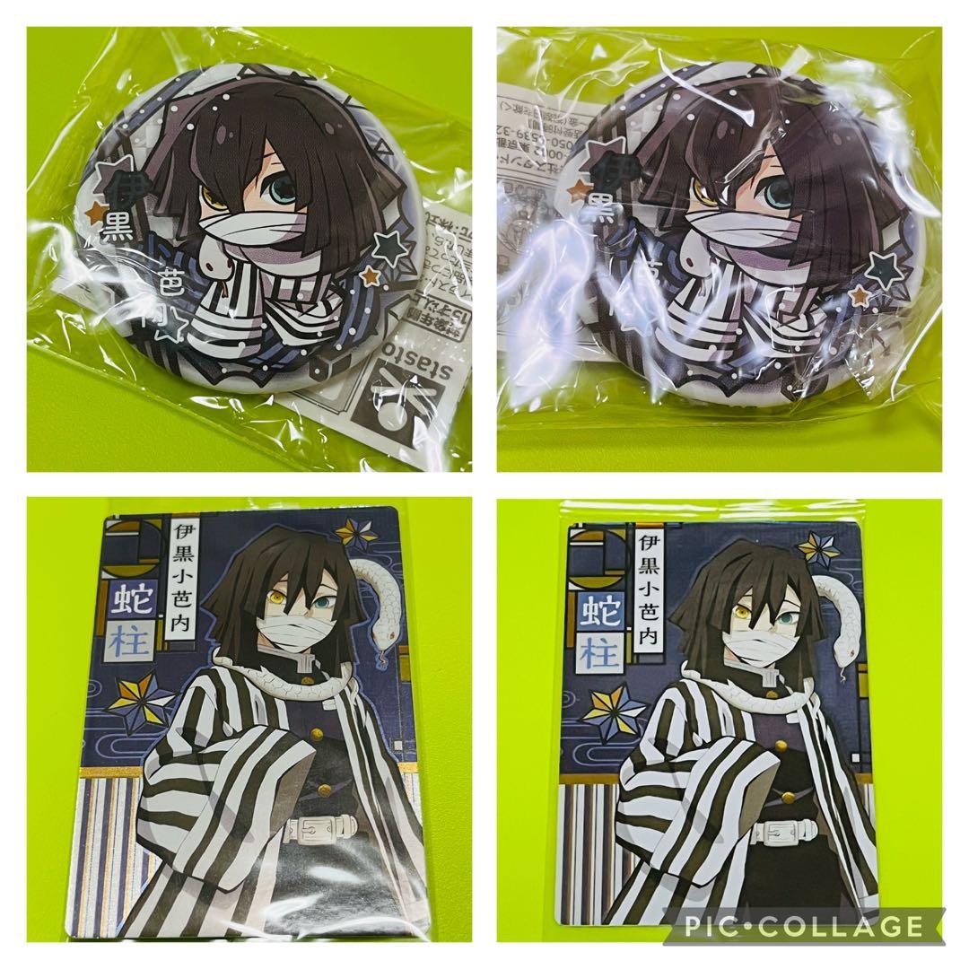 鬼滅の刃【伊黒 セット】 - メルカリ