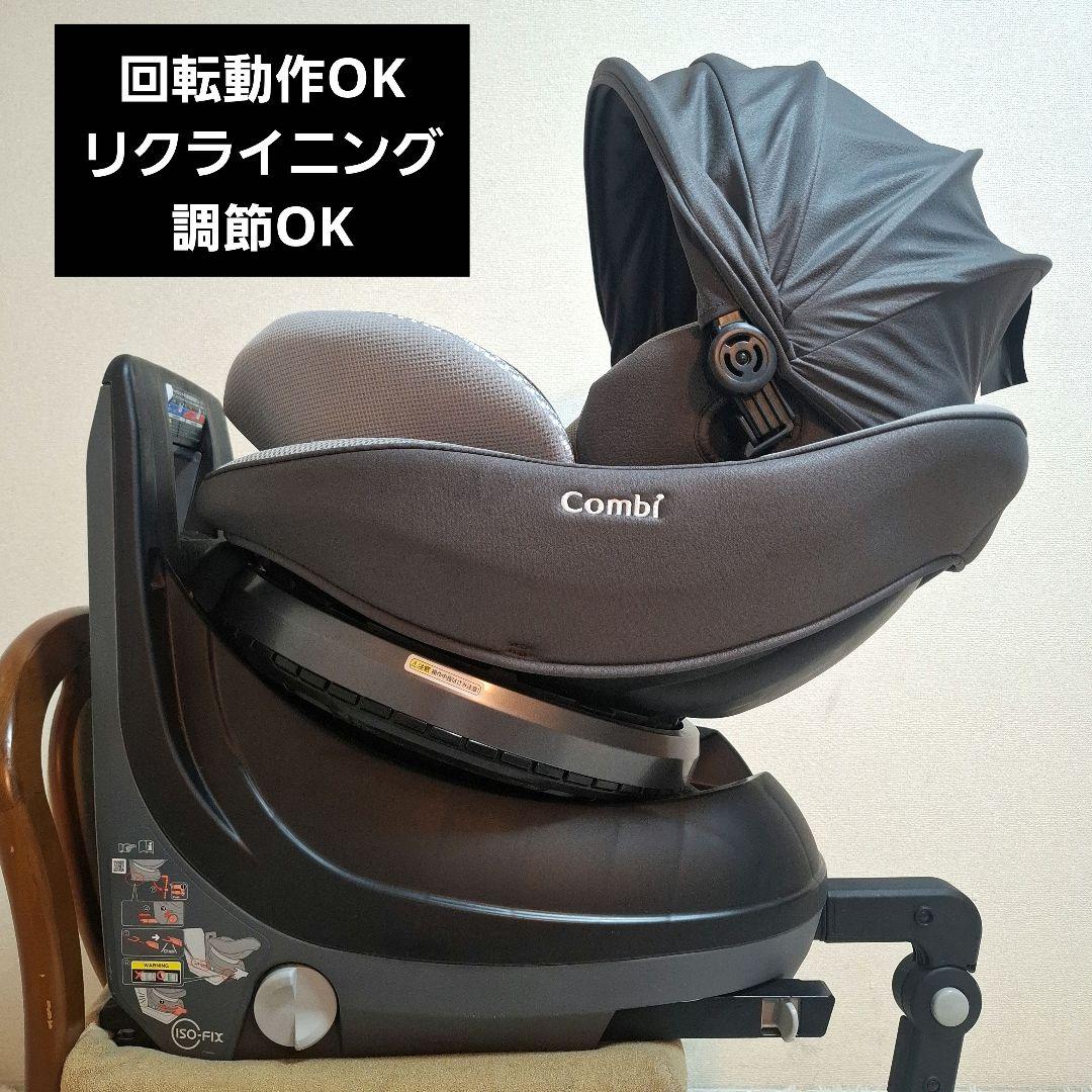 【良品】combi クルムーヴ スマート ISOFIX JN-570