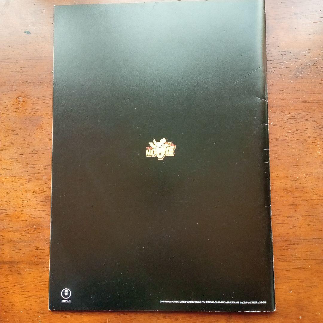 ポケモン ルギア Revelation ミュウツー ホロカード