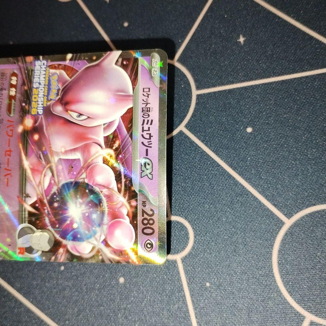 ロケット団のミュウツーex PROMO 043/M-P プロモ 2026