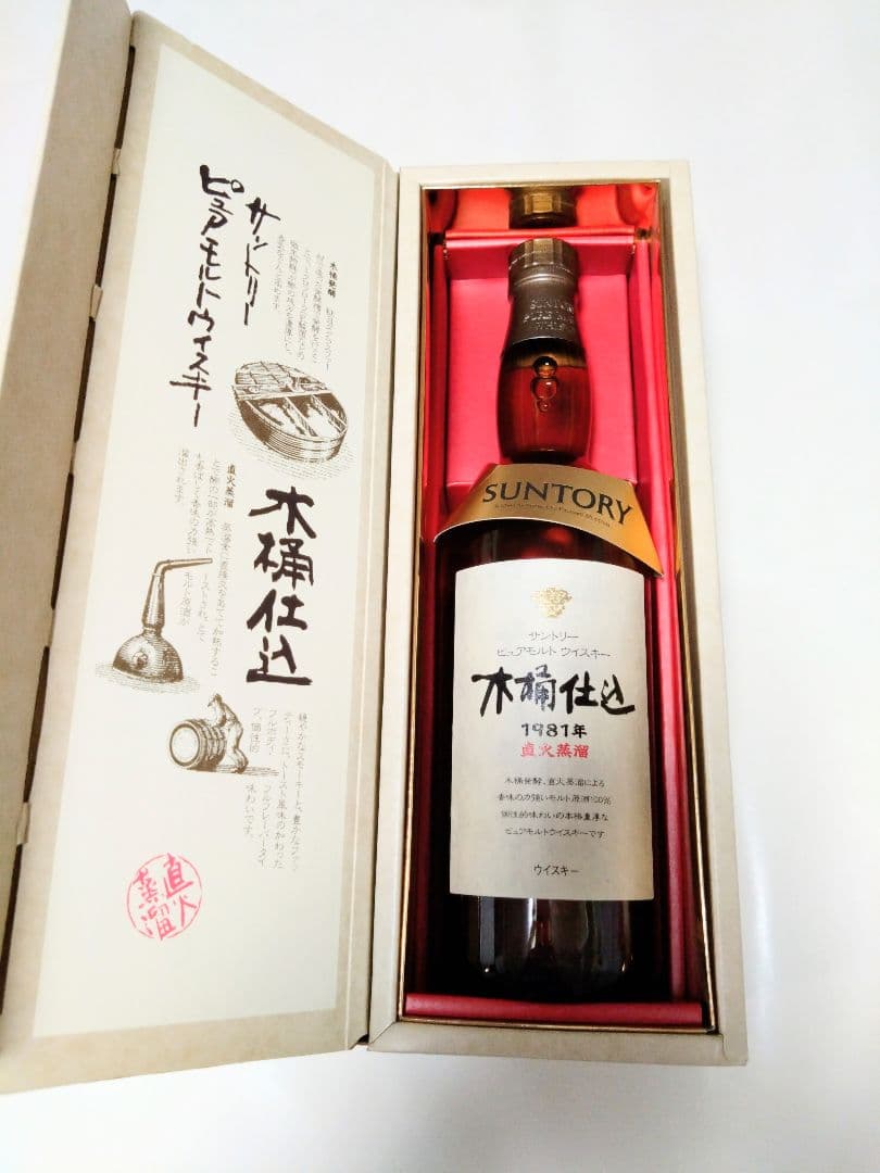 未開封 サントリー ピュアモルト 木桶仕込 1981年