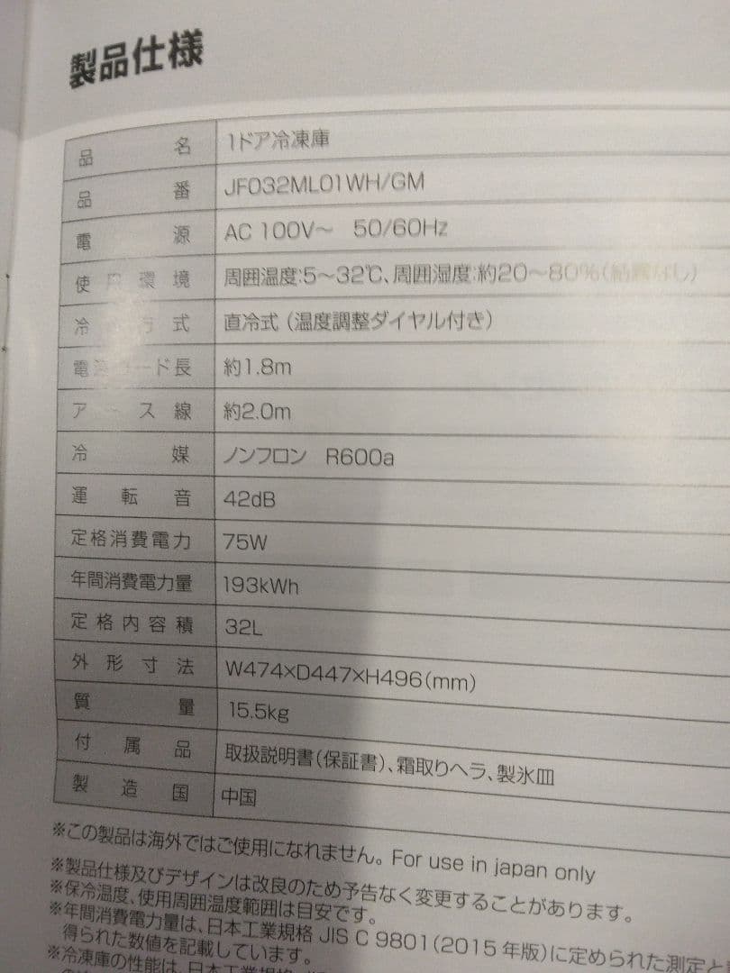 maxzen 冷凍庫 黒色 温度調節付き