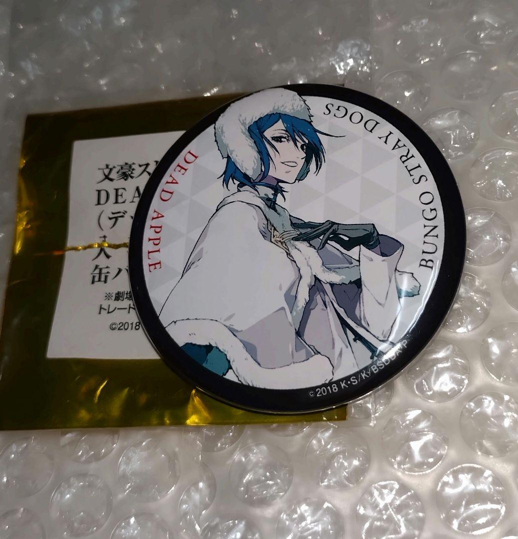 文スト フョードル・ドストエフスキー 映画特典 文豪ストレイドッグス