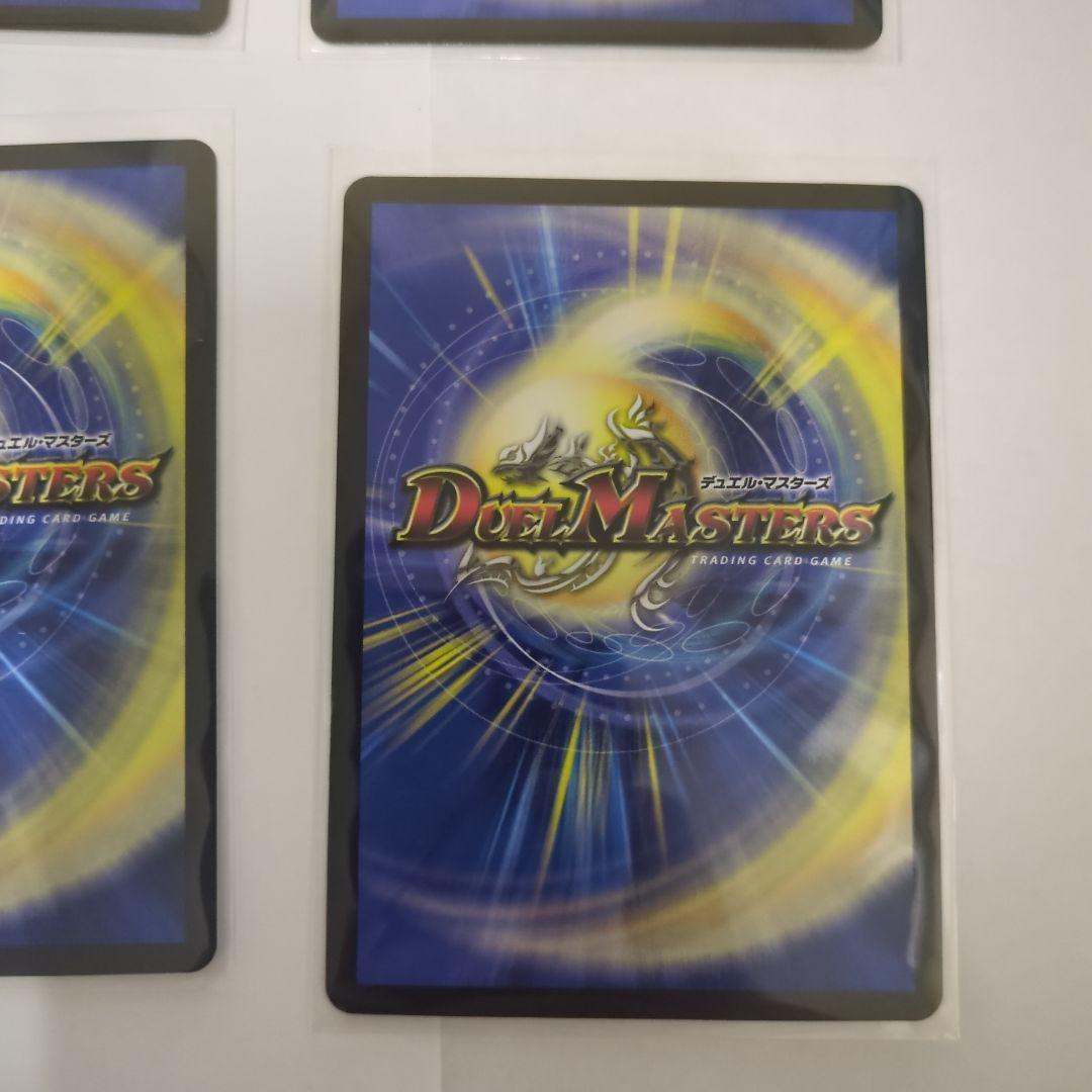 デュエマ　轟く邪道 レッドゾーン2　ディアスZ3　ボンメェ4 レッドゾーンZ 3