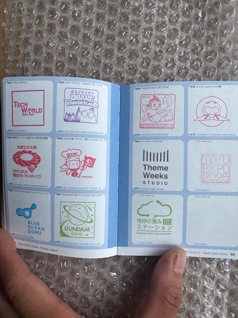 7月7日の風景印あり 会場内パビリオンスタンプ コンプリート スタンプ