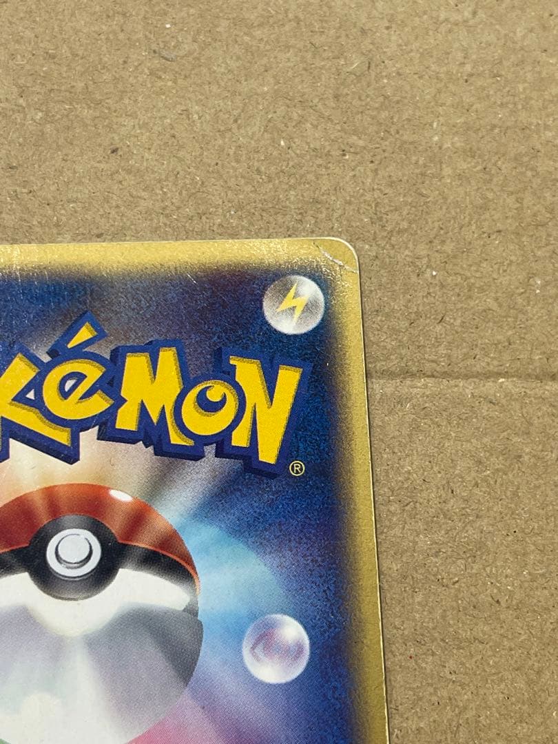 t*1様 ヒトカゲ マクドナルドオリジナル ミニマム★パック 004/018 2