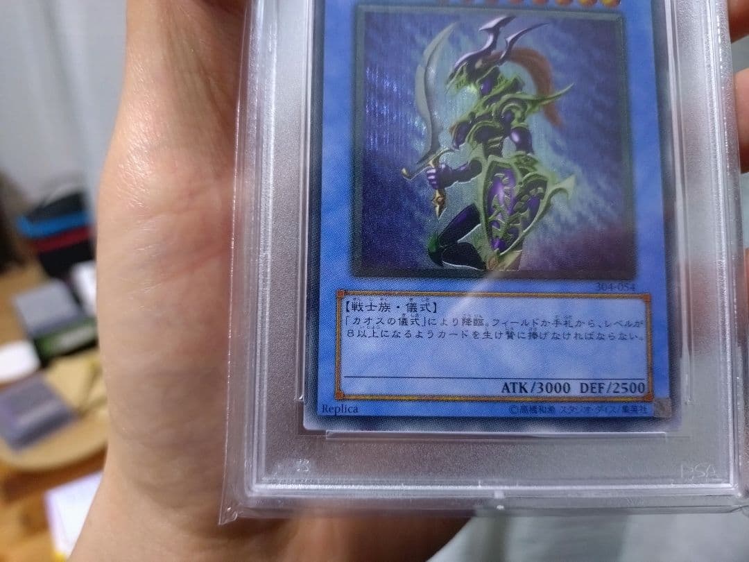 遊戯王　カオス・ソルジャー　レリーフ　PSA10
