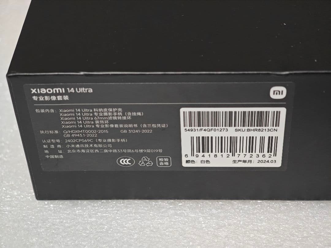 新品 Xiaomi 14 Ultra Photography Kit 白