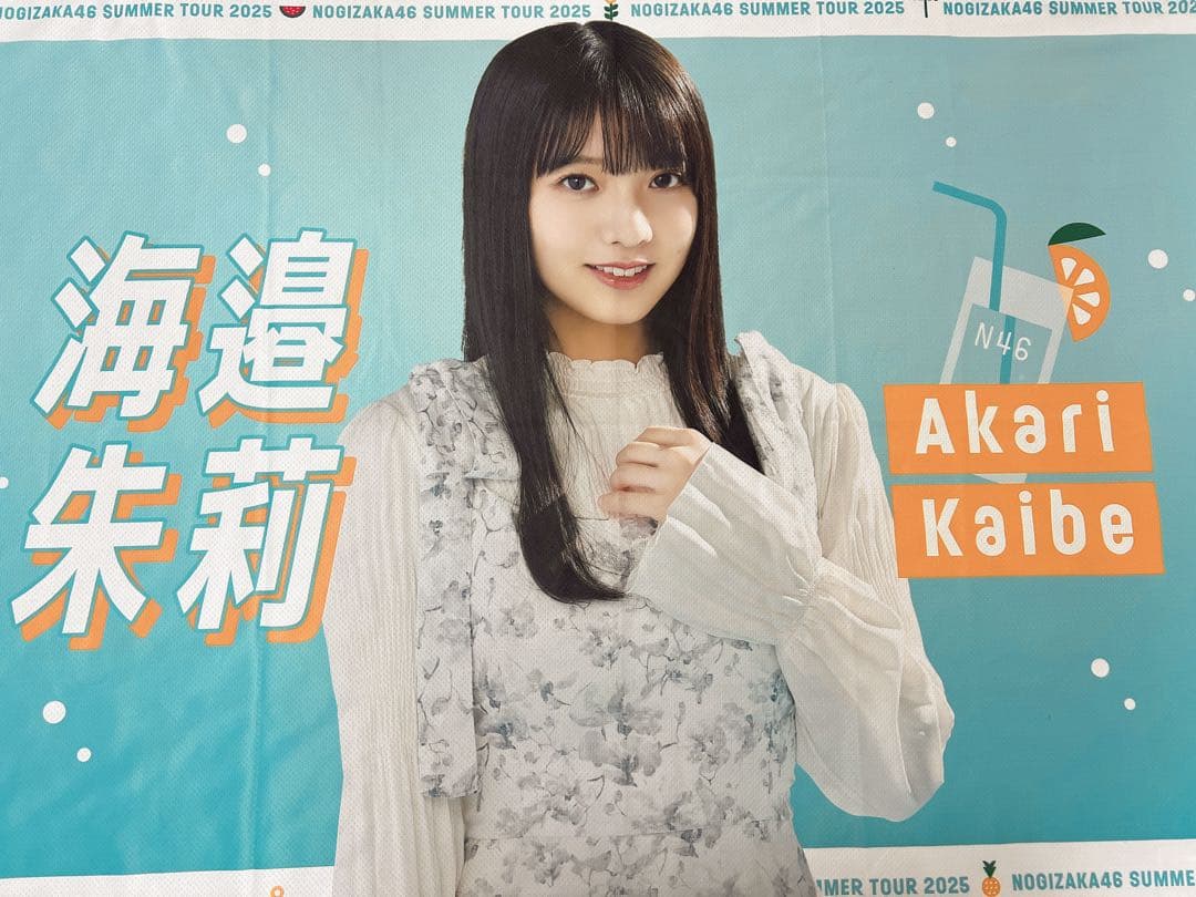 乃木坂46 海邉朱莉 個別夏タオル - メルカリ