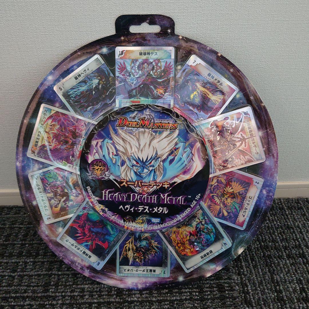 メルカリ便】デュエマ スーパーデッキゼロ コンプリート 新品未開封