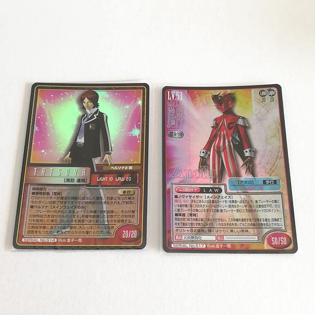 真女神転生トレーディングカードゲーム - メルカリ