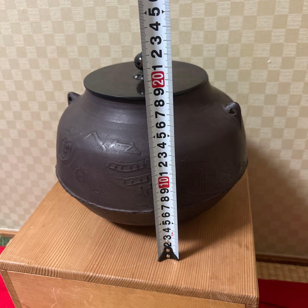 繰口釜十三代 宮崎寒雉 釜師 山水楼閣地紋 箱書