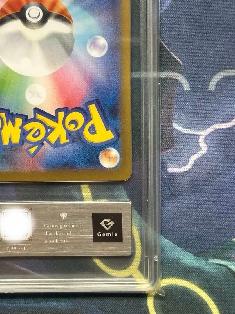 Gemix 10 BLACK トウコ SAR ポケモンカード PSA10 以上