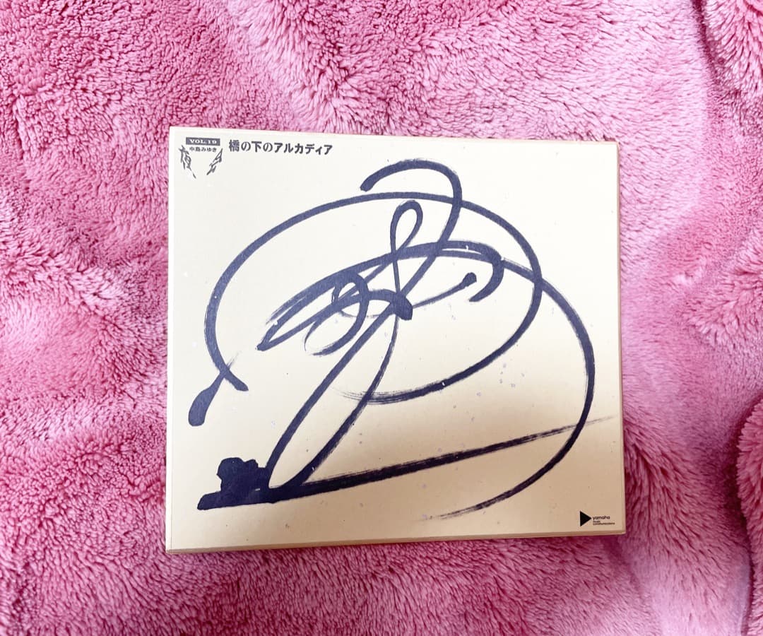 《限定品》中島みゆき 直筆サイン色紙 夜会　Vol.19「橋の下のアルカディア」