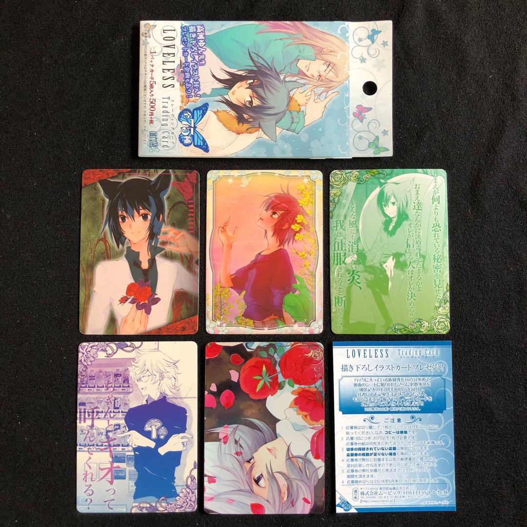 【希少/開封済み/1BOX】LOVELESS 白藍 トレーディングカード BOX