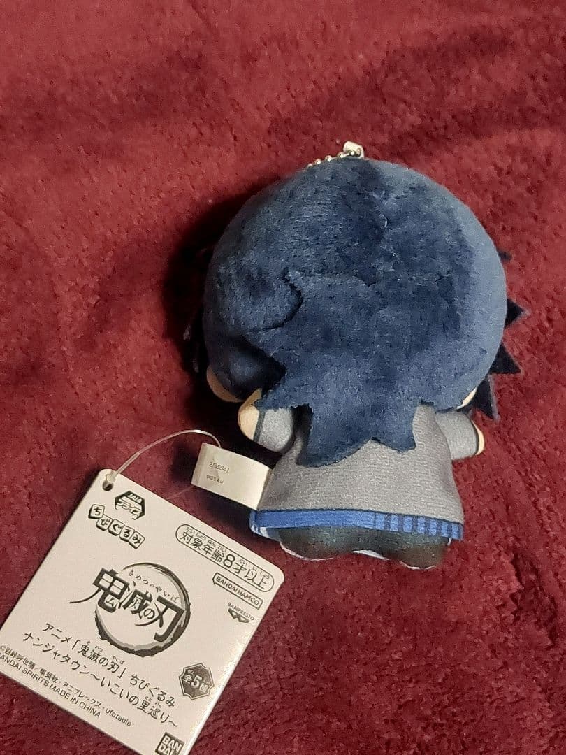 鬼滅の刃 ちびぐるみ ぬいぐるみ ナンジャタウン いこいの里巡り 冨岡