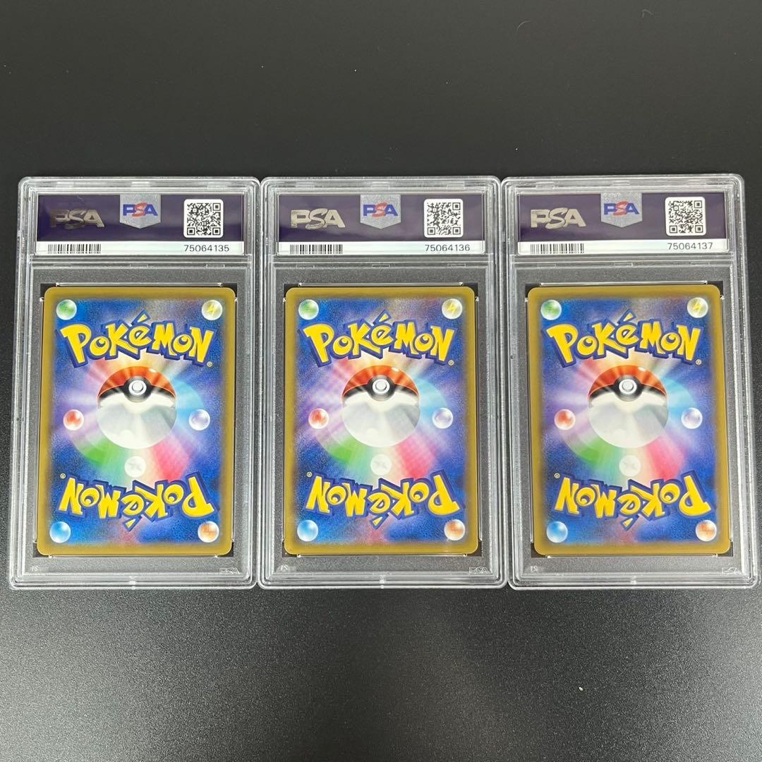 PSA10ドリームリーグ CHR 3連番 ピカチュウ ミミッキュ ポッチャマ