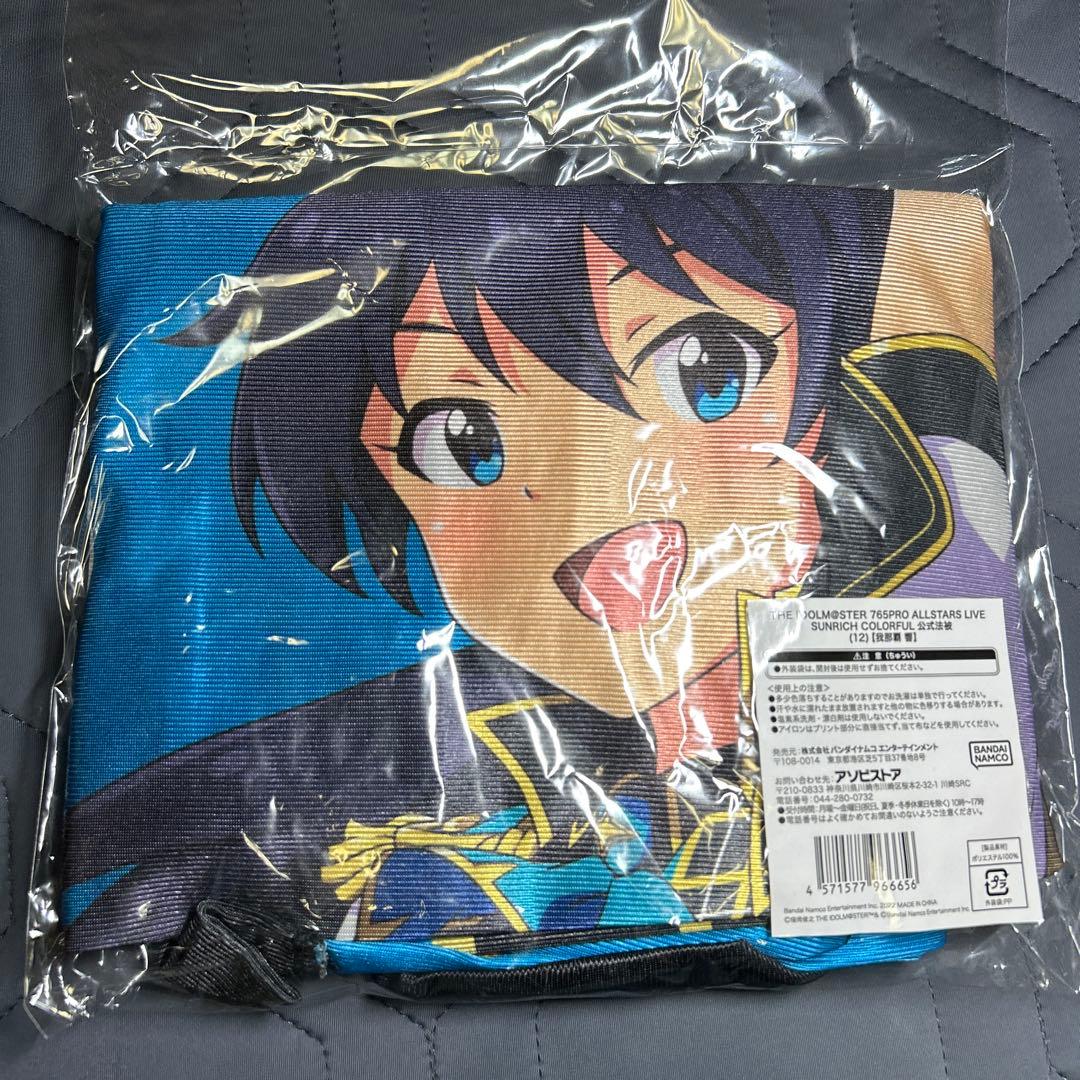 SUNRICH COLORFUL 我那覇響 公式グッズ 新品未使用 9点セット