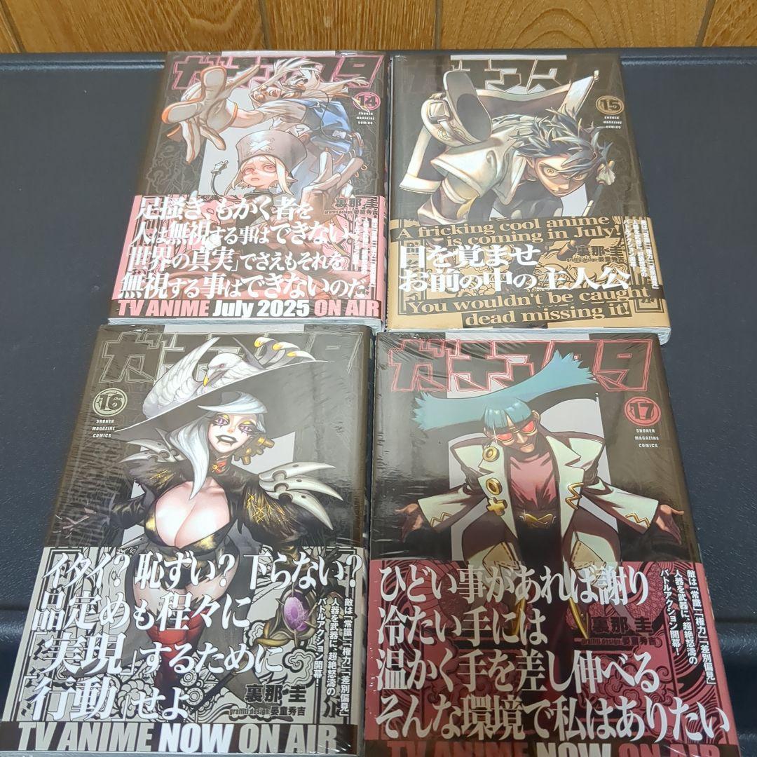 ガチアクタ 1～17巻 シュリンク付き 全巻セット 未開封 - メルカリ