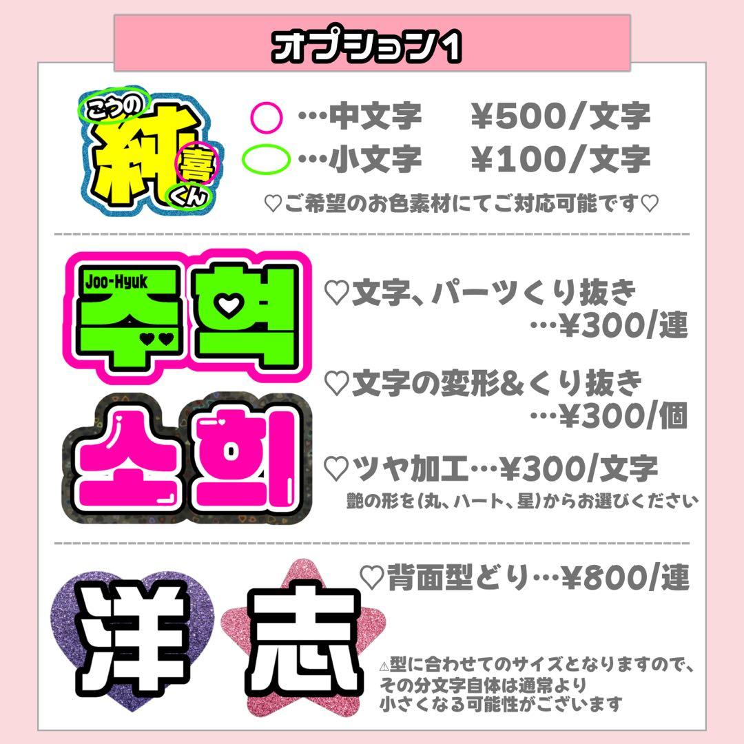 ワンコ様1/22SP削除 うちわ文字 応援ボード オーダー うちわ屋さん