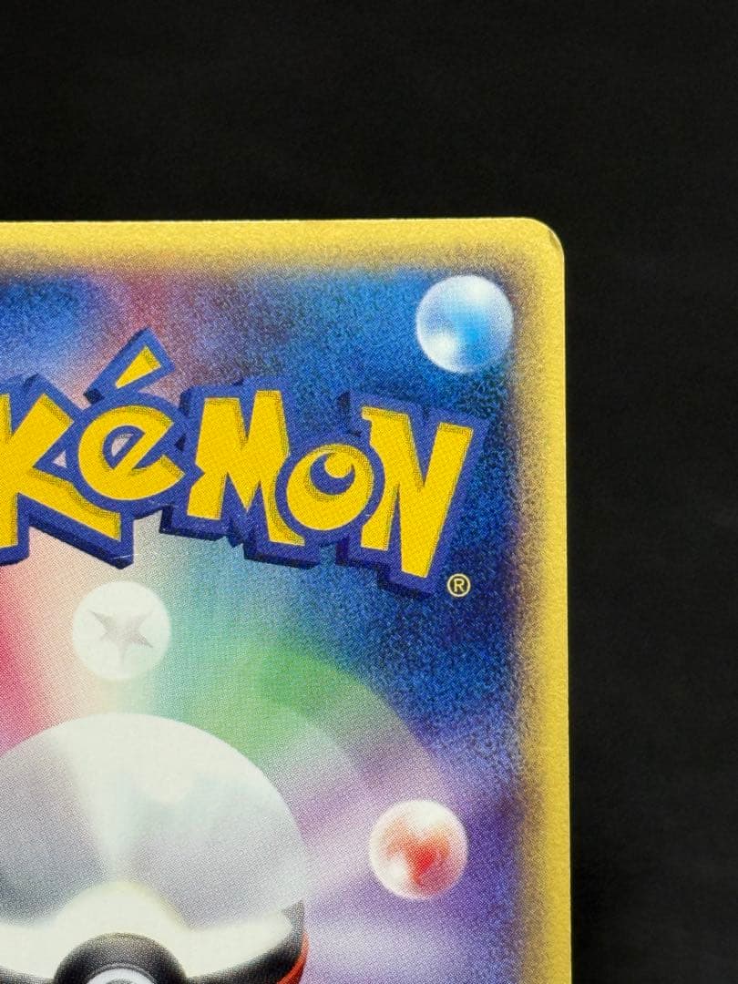 ハッサム ★ 拡張パック第3弾 海からの風 075/087