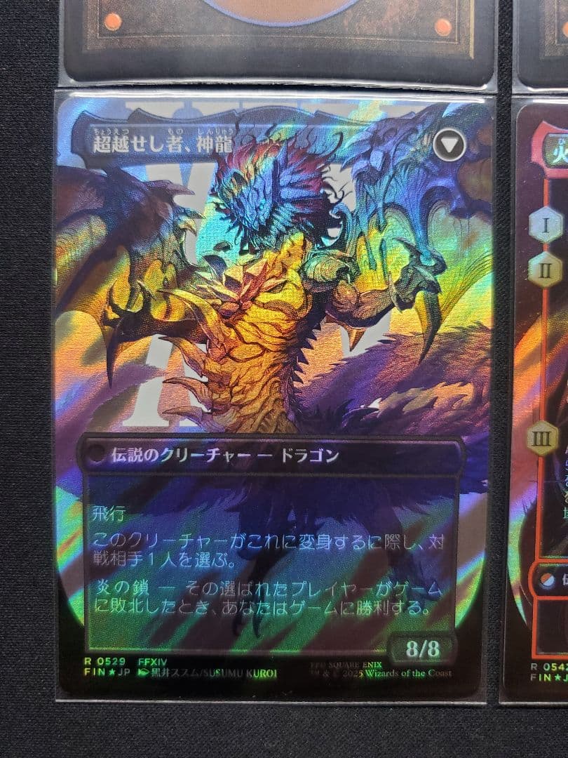 MTG】FFコラボレアサージFoil8種詰め合わせ