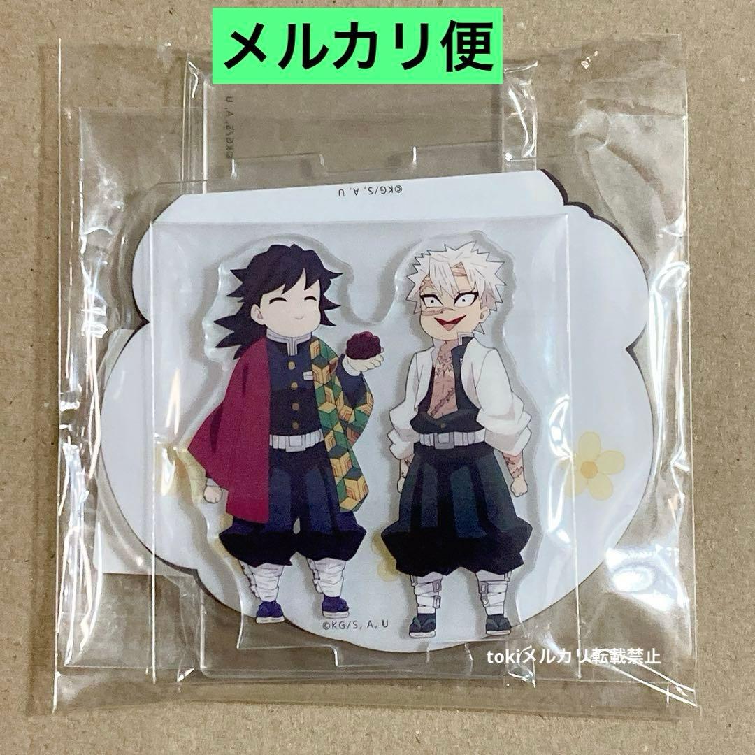 鬼滅の刃 実弥におはぎを渡す義勇アクリルスタンド 鬼滅の 鬼滅の刃