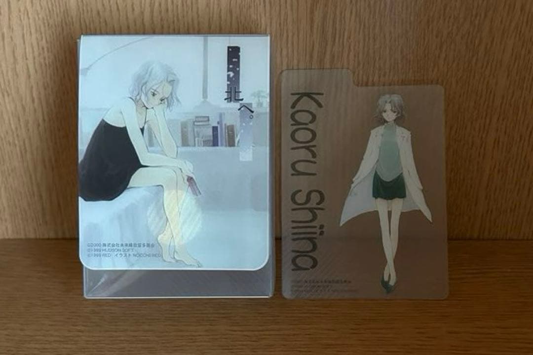 北へ。　カードケース8種　未開封