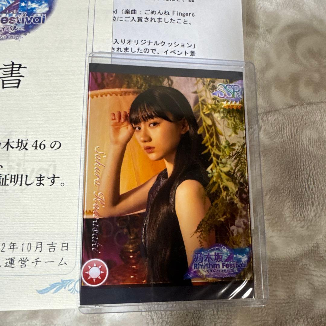 川﨑桜乃木フェス直筆サイン入りクッション