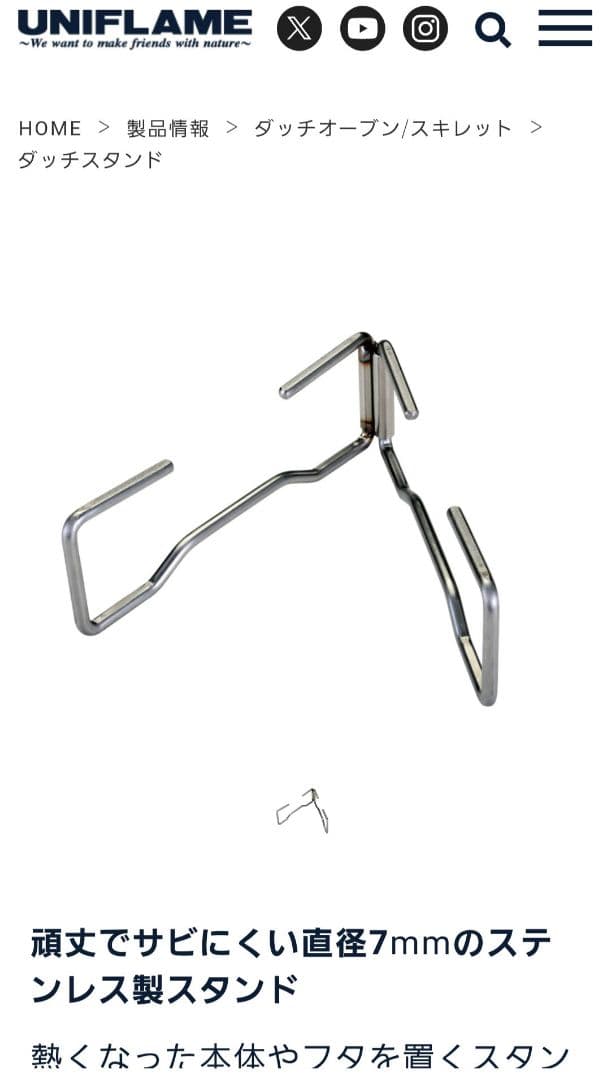 ユニフレーム ダッチオーブン12インチ スーパーディープ ダッチスタンド付き