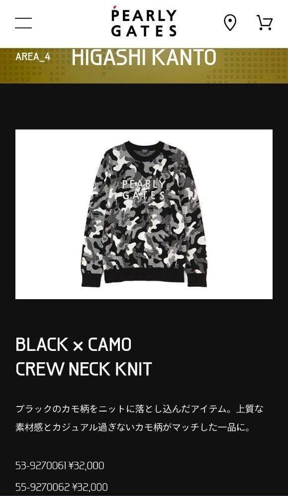 ハルるん様！パーリーゲイツ　ブラックカモフラニット　カシミヤ混　上田桃子プロ着用