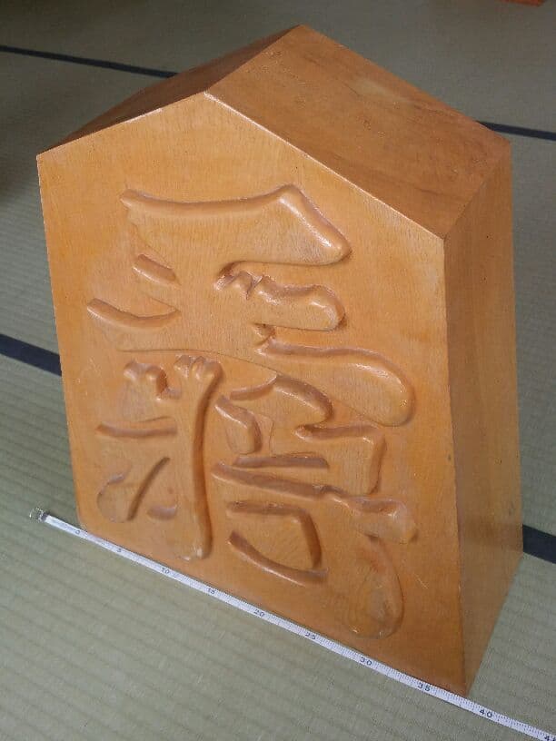 瘤花台王将置き物天然木