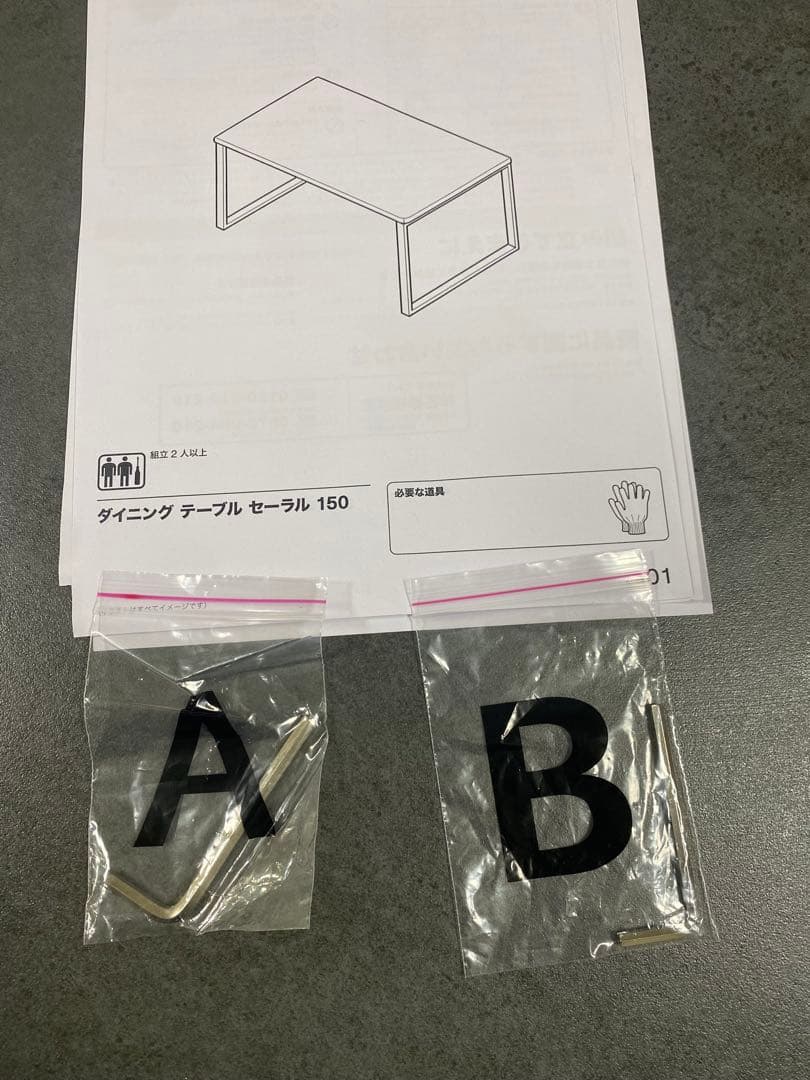 ニトリ ダイニングテーブル　セーラル150