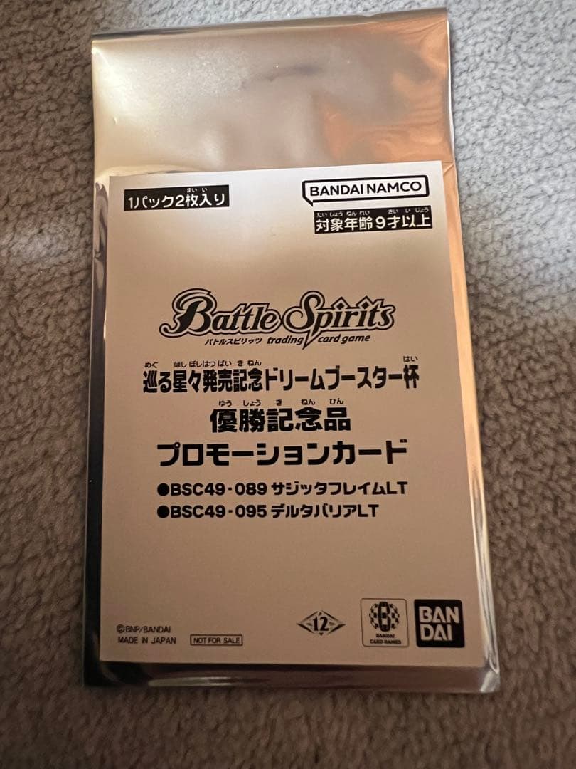 サジッタフレイムlt デルタバリアlt winner 各一枚 - メルカリ